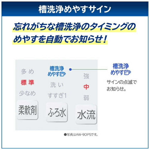TOSHIBA 東芝 全自動洗濯機 ZABOON AW-9DH5-W 9.0kg グランホワイト