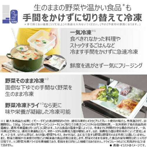冷蔵庫 509L 6ドア 観音開き VEGETA サテンゴールド 東芝 GR-Y510FH(EC