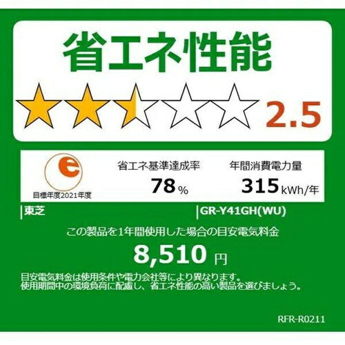 冷蔵庫 5ドア 411L 右開き VEGETA ベジータ GHシリーズ 一気冷凍 真ん中野菜室 幅60cm マットホワイト 東芝 GR-Y41GH(WU)