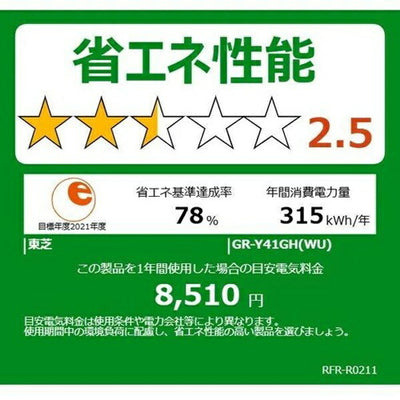 冷蔵庫 5ドア 411L 右開き VEGETA ベジータ GHシリーズ 一気冷凍 真ん中野菜室 幅60cm マットホワイト 東芝 GR-Y41GH(WU)