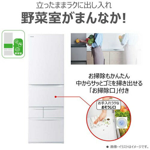 冷蔵庫 5ドア 411L 右開き VEGETA ベジータ GHシリーズ 一気冷凍 真ん中野菜室 幅60cm マットホワイト 東芝 GR-Y41GH(WU)