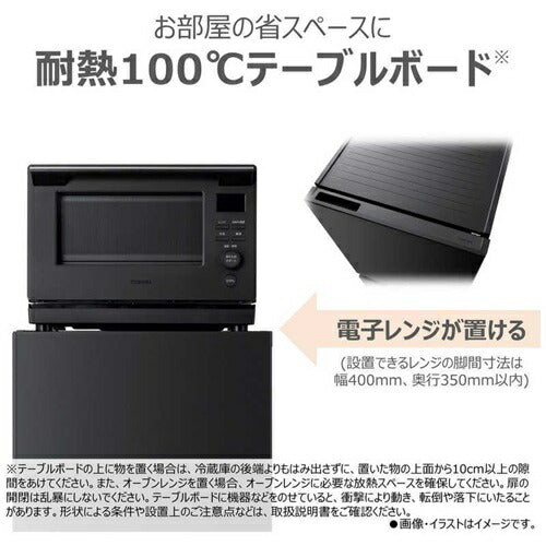 TOSHIBA 東芝 2ドア冷蔵庫 GR-Y16BP(KT) 162L 右開き エクリュブラック