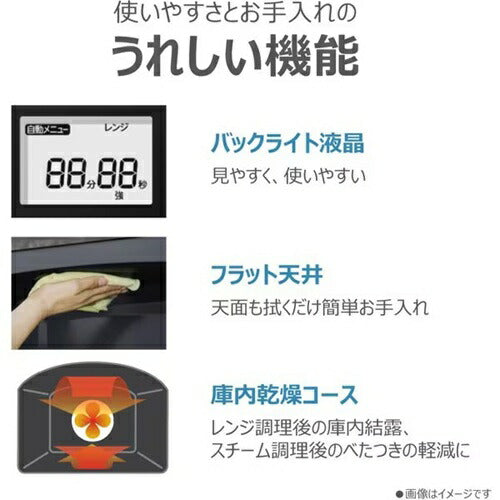 オーブンレンジ スチーム 石窯ドーム 角皿式 26L 1000W ブラック 東芝 ER-D70B(K)