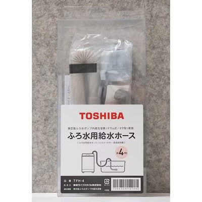 TOSHIBA 東芝 洗濯機用ふろ水用給水ホース TFH-4 4m