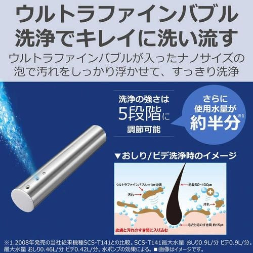 温水洗浄便座 瞬間式 パステルアイボリー 東芝 SCS-SRA7020(N)