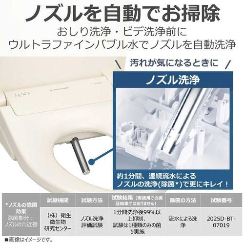 温水洗浄便座 瞬間式 パステルアイボリー 東芝 SCS-SRA7020(N)