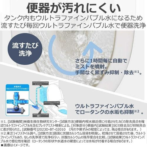 温水洗浄便座 瞬間式 パステルアイボリー 東芝 SCS-SRA7020(N)