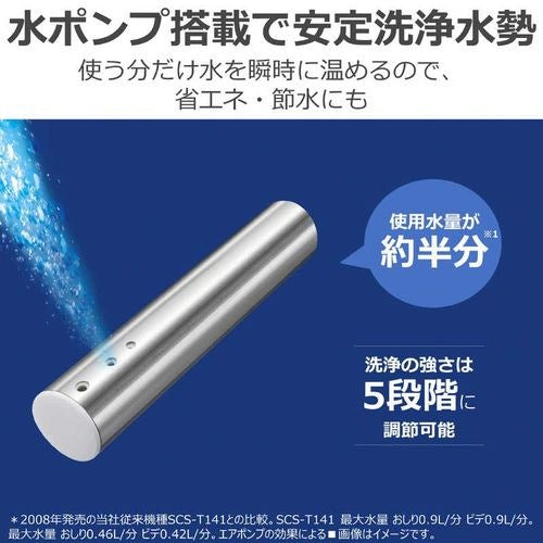 瞬間式温水洗浄便座 パステルアイボリー 東芝 SCS-SCK7020(N)