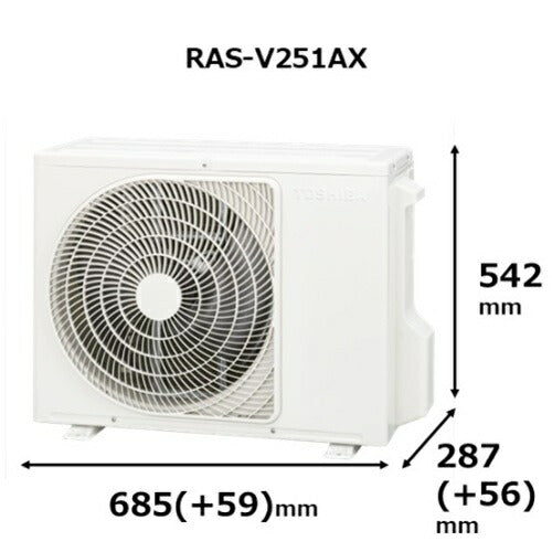 標準取付工事別 エアコン 8畳 本体のみ 東芝 大清快 V-Xシリーズ RAS-V251X(W) 2026年モデル 単相100V プラズマ空清 高さ25cm