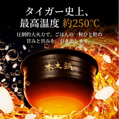 土鍋圧力IHジャー炊飯器 炊きたて 土鍋ご泡火炊き ストーンブラック 3.5合 タイガー魔法瓶 JRX-S060 KS