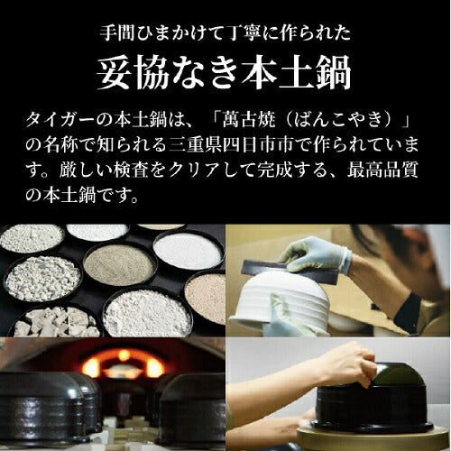 土鍋圧力IHジャー炊飯器 炊きたて 土鍋ご泡火炊き ストーンブラック 3.5合 タイガー魔法瓶 JRX-S060 KS