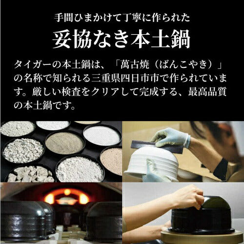 土鍋圧力IHジャー炊飯器 炊きたて 土鍋ご泡火炊き ストーンブラック 5.5合 タイガー魔法瓶 JRX-S100 KS