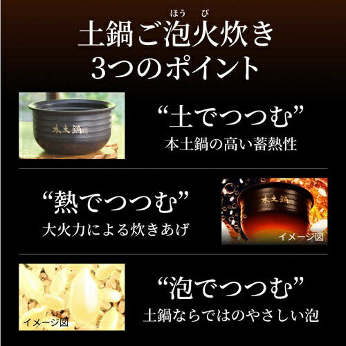 土鍋圧力IHジャー炊飯器 炊きたて 土鍋ご泡火炊き ストーンブラック 5.5合 タイガー魔法瓶 JRX-S100 KS