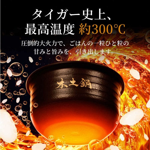 土鍋圧力IHジャー炊飯器 炊きたて 土鍋ご泡火炊き ストーンブラック 5.5合 タイガー魔法瓶 JRX-S100 KS