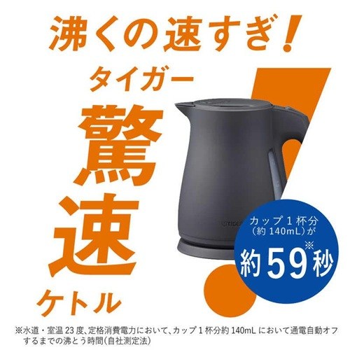電気ケトル 1.5L オフホワイト タイガー PCT-A150WO