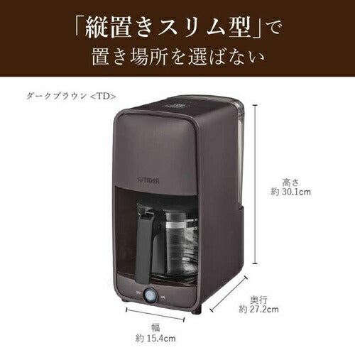 コーヒーメーカー ダークブラウン タイガー ADC-H060TD
