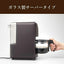 コーヒーメーカー ダークブラウン タイガー ADC-H060TD