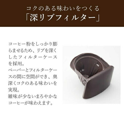 コーヒーメーカー ダークブラウン タイガー ADC-H060TD