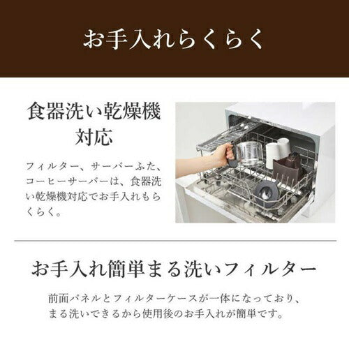 コーヒーメーカー ダークブラウン タイガー ADC-H060TD