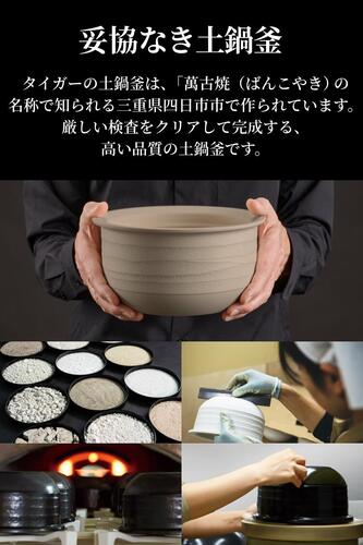 TIGER タイガー魔法瓶 土鍋圧力IHジャー炊飯器 炊きたて JRT-A100KS 5.5合 墨黒