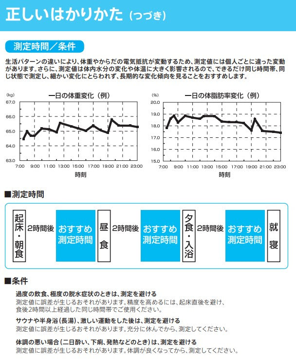 体組成計 体脂肪計 Bluetooth通信対応 パールホワイト タニタ BC-767-WH