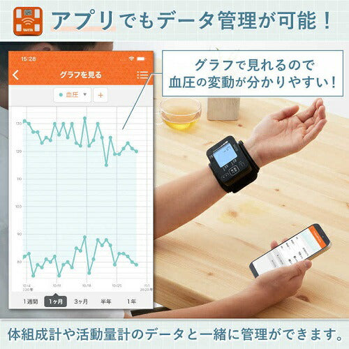 手首式血圧計（ダークブルー） スマートフォン連携機能 タニタ BP-218L-DB