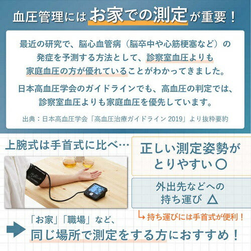 上腕式血圧計（ダークブルー） タニタ BP-225-DB
