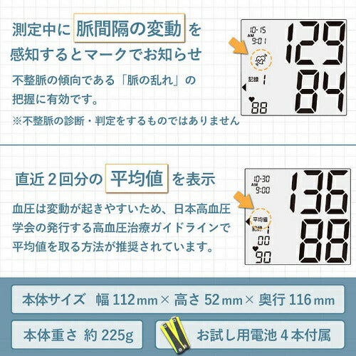 上腕式血圧計（ダークブルー） タニタ BP-225-DB