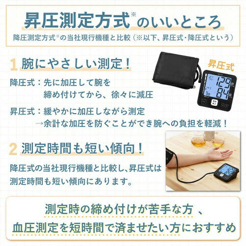 上腕式血圧計（ダークブルー） タニタ BP-225-DB