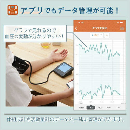 上腕式血圧計（ダークブルー） スマートフォン連携機能 タニタ BP-228L-DB