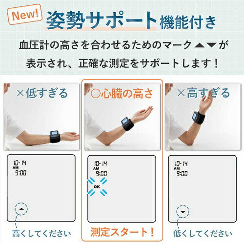 手首式血圧計（ダークブルー） タニタ BP-215-DB