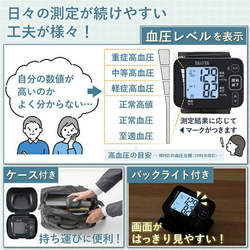 手首式血圧計（ダークブルー） タニタ BP-215-DB