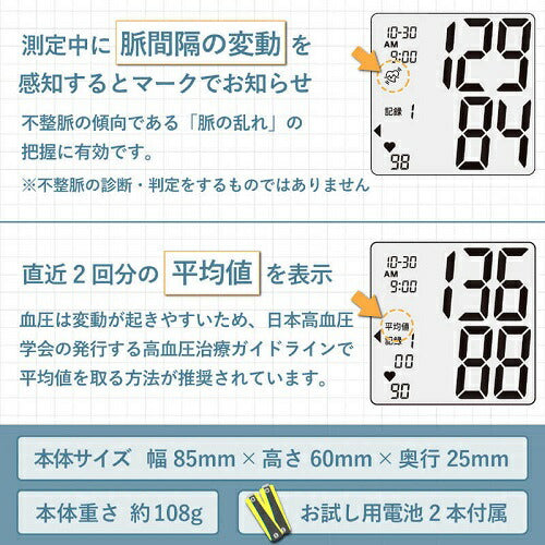 手首式血圧計（ダークブルー） タニタ BP-215-DB
