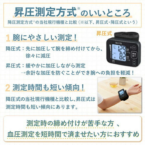 手首式血圧計（ダークブルー） タニタ BP-215-DB