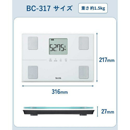 体組成計 パールホワイト タニタ BC-317-WH