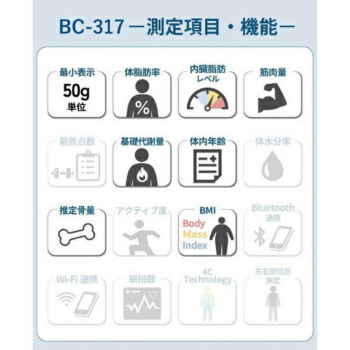 体組成計 ターコイズブルー タニタ BC-317-BL