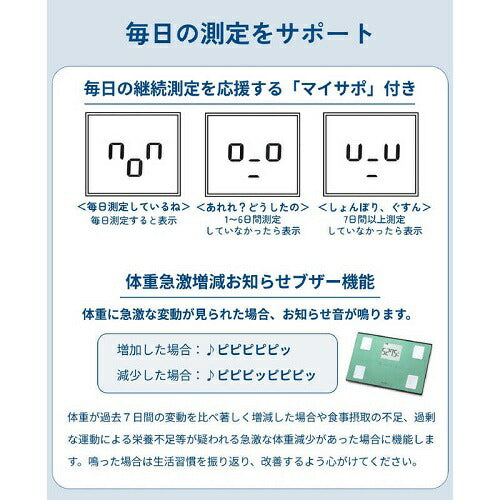 体組成計 ターコイズブルー タニタ BC-317-BL