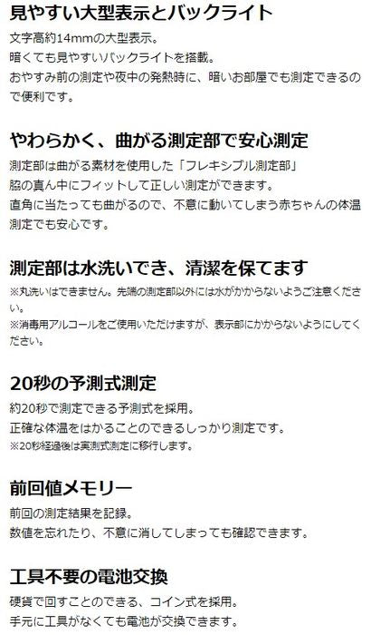 体温計 電子体温計 ホワイト タニタ BT-471-WH