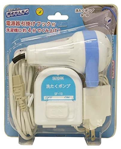 センタック 風呂水ポンプ 洗濯ポンプ SENDAK SF-10 節水