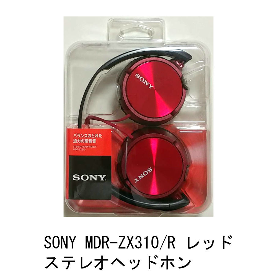 SONY MDR-ZX310(R) RED SONY ヘッドホン - ヘッドフォン