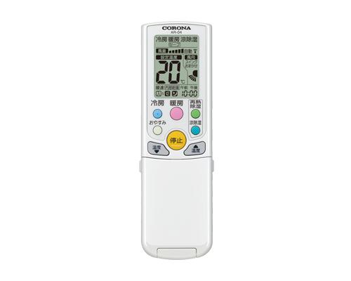 標準取付工事別 ルームエアコン 2025年モデル リララWシリーズ 主に18畳用/200V コロナ CSH-W5625R2