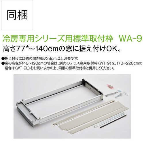 コロナ CORONA ウインドエアコン Relala CW-F1626R(WS) ホワイト