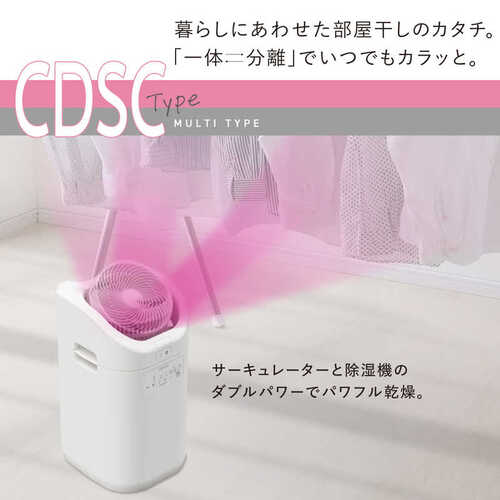 コロナ CORONA 衣類乾燥除湿機 サーキュレーター連動 CDSC-H8026X(W)
