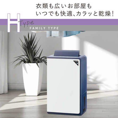 コロナ CORONA 衣類乾燥除湿機 Hシリーズ CD-H1026(AE) ブルー