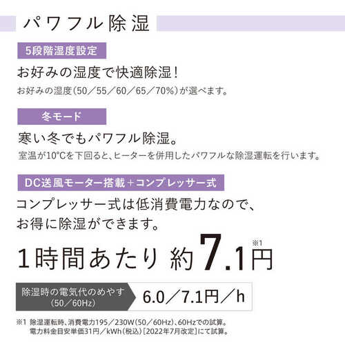コロナ CORONA 衣類乾燥除湿機 Hシリーズ CD-H1026(AE) ブルー