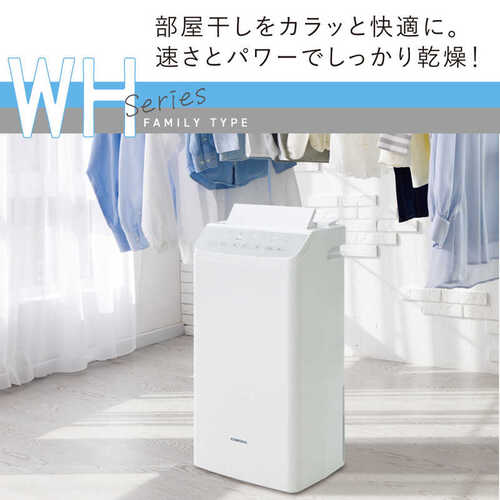 コロナ CORONA 衣類乾燥除湿機 WHシリーズ CD-WH1826(W) ホワイト