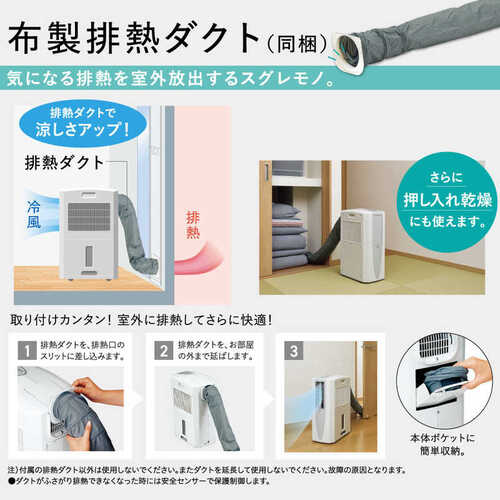 コロナ CORONA 冷風衣類乾燥除湿機 どこでもクーラー CDM-F1026(A)