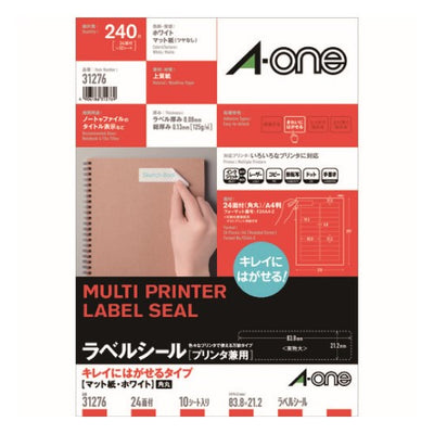 ラベルシール キレイにはがせる 表示・宛名ラベル プリンタ兼用 マット紙 白 A4 24面 1袋（10シート入） エーワン 31276