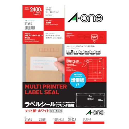 ラベルシール（プリンタ兼用）24面 （100枚入） エーワン 31540