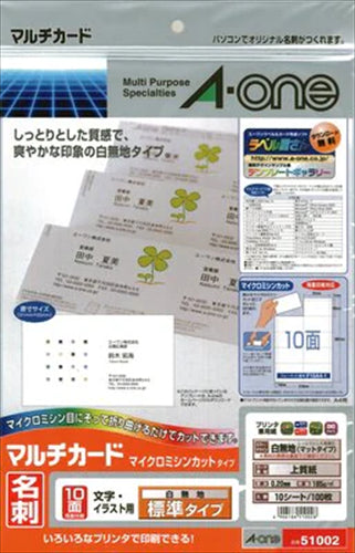 エーワン ラベル用紙 マルチカード 名刺 白無地 標準  10面  51002 10シート